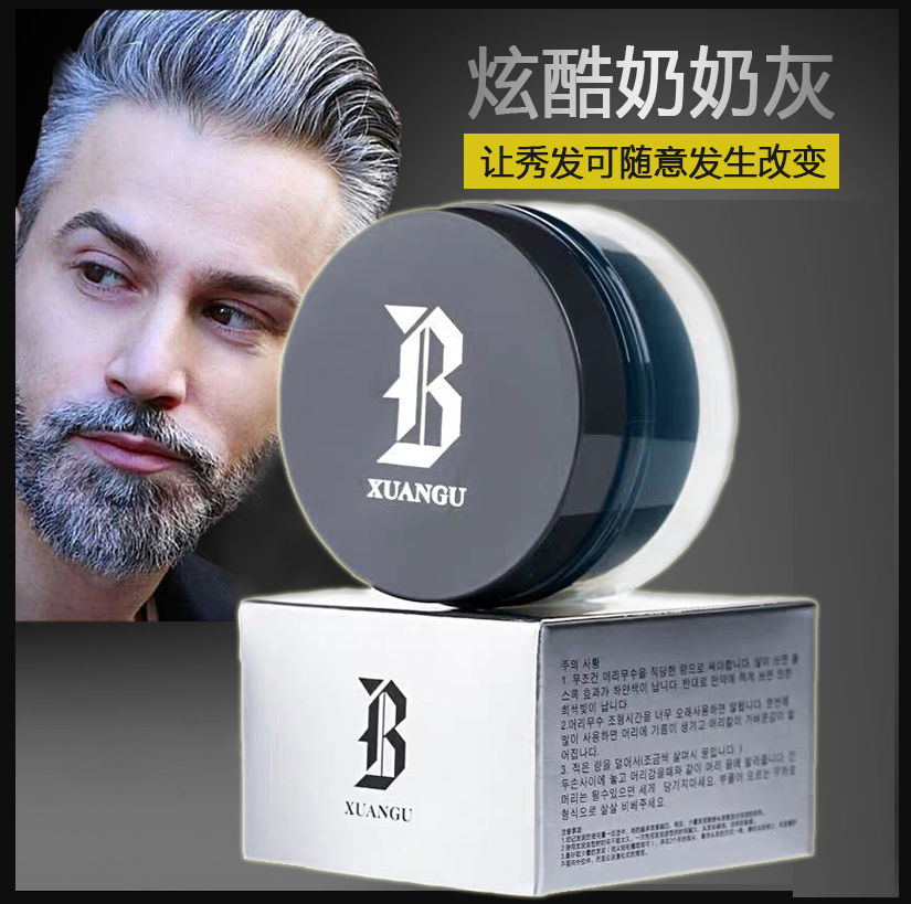 彩色发泥奶奶灰一次性自然灰色