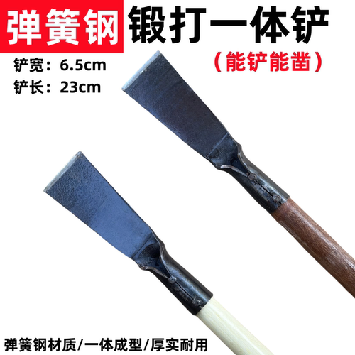 锻打弹簧钢加厚一体清洁铲刀