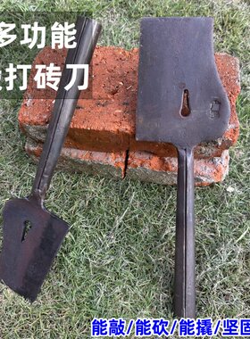 锻打砖刀泥工刀砌刀瓦刀双面一体锻打建筑用刀多功能加厚一体耐用