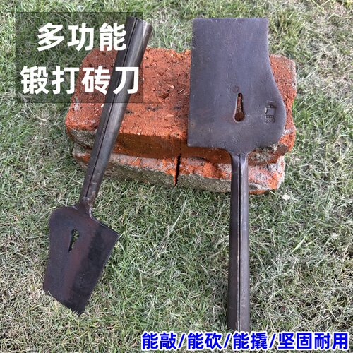 锻打砖刀泥工刀砌刀瓦刀双面一体锻打建筑用刀多功能加厚一体耐用