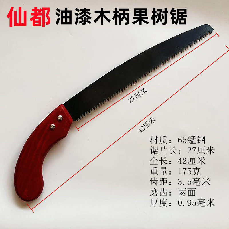 仙都果树锯修枝锯木两面磨齿