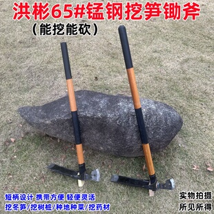 洪彬锰钢挖笋锄斧挖砍两用带把挖冬笋专用锄斧户外挖药材带柄锄头