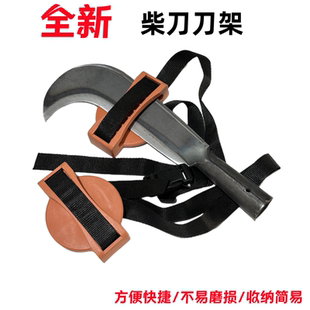 户外塑料柴刀鞘壳套上山砍柴放刀架子刀套打猎野外探险绑带式刀架