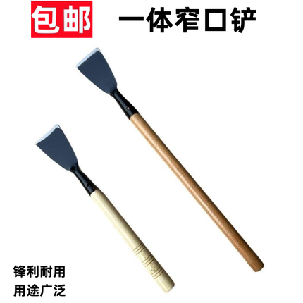 窄口型猛钢一体铲刀小号清洁铲子铲墙神器铲腻子水泥墙皮专用工具