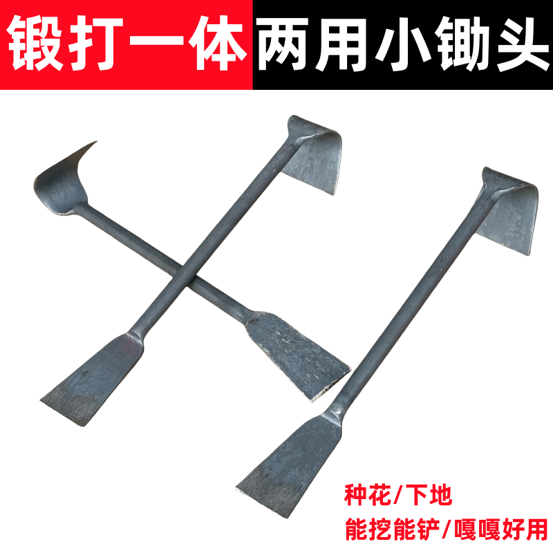 两用小锄头能挖能铲用途广泛