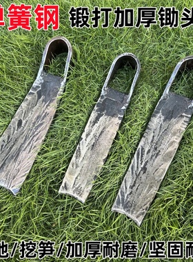 弹簧钢手工锻打挖锄大锄头大条锄耕田种菜翻地锄加厚挖笋农用工具