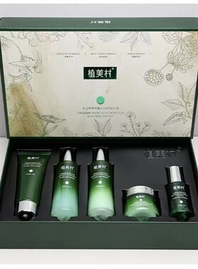 植美村天山雪莲密集沁润礼盒