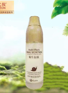 优妆蜗牛原液滋养弹润保湿乳