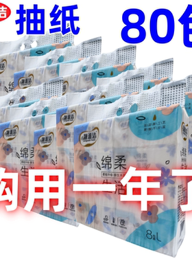 靓雅洁抽纸460张8包/提