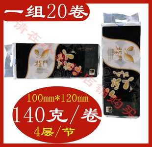 程门清馨卷筒纸140克4层加厚压花家用餐饮旅馆用卫生纸20卷2提