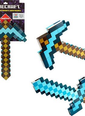 我的世界钻石剑镐二合一变形宝剑发光声玩具MC弓箭武器男生日礼物