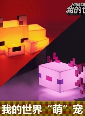 我的世界火把灯手办模型mc游戏周边狐狸蝾螈矿石灯玩具小夜灯摆件