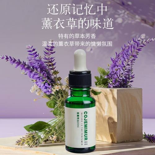精油香薰薰衣草家用机水溶性香水香薰香薰扩香石卧室无火精油植物