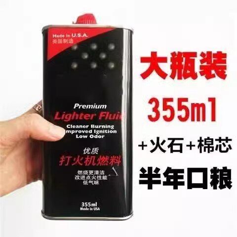 ZP专用油通用油清香型
