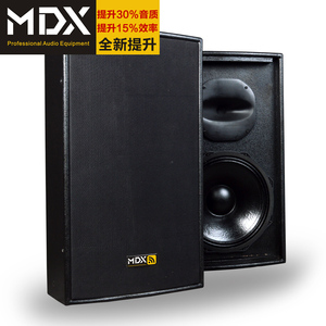 MDX麦迪声 ktv音响套装组合 卡拉ok音箱酒吧舞台设备12寸全频号角
