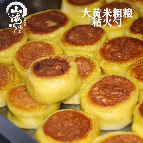 东北特产粘火勺 大黄米火勺饼粘豆包年糕现做2斤装1000克红小豆馅