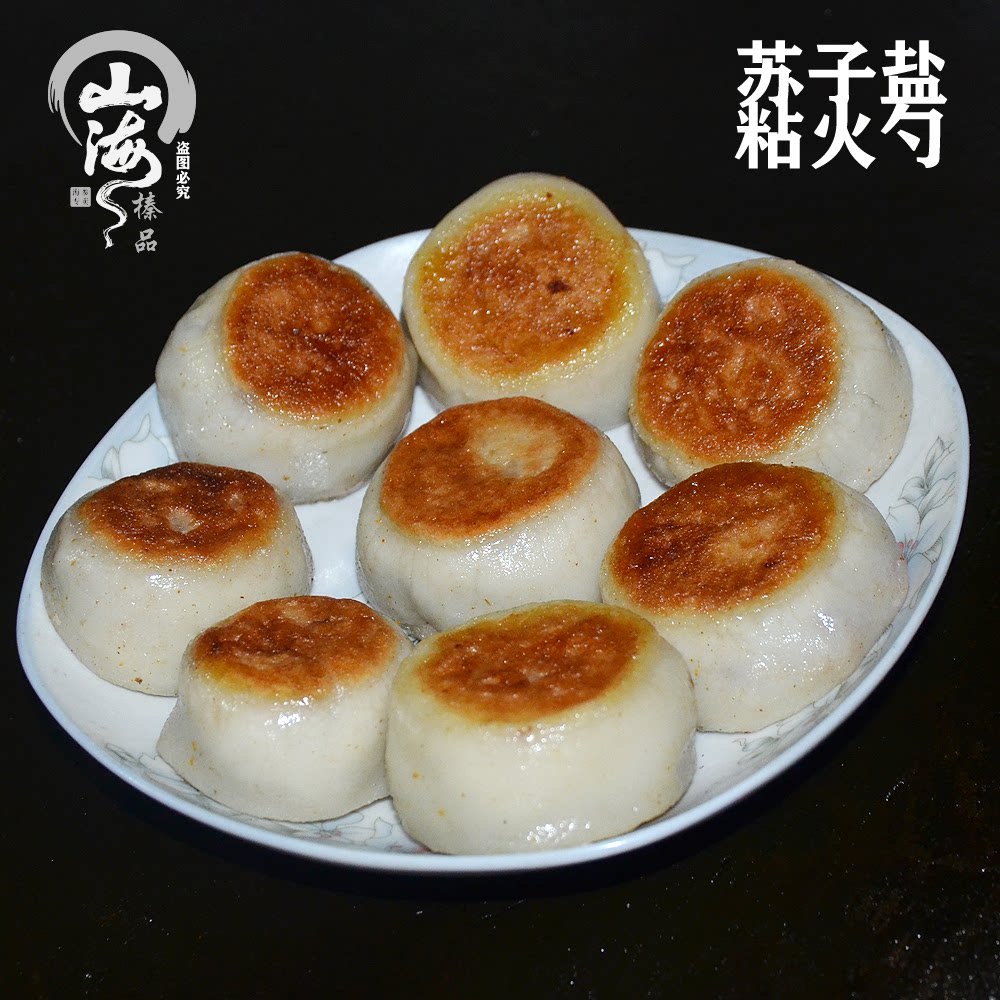 东北特产粘火勺苏子盐馅豆包老式糕点年糕粘饼粘豆包黏苏子馅饽饽
