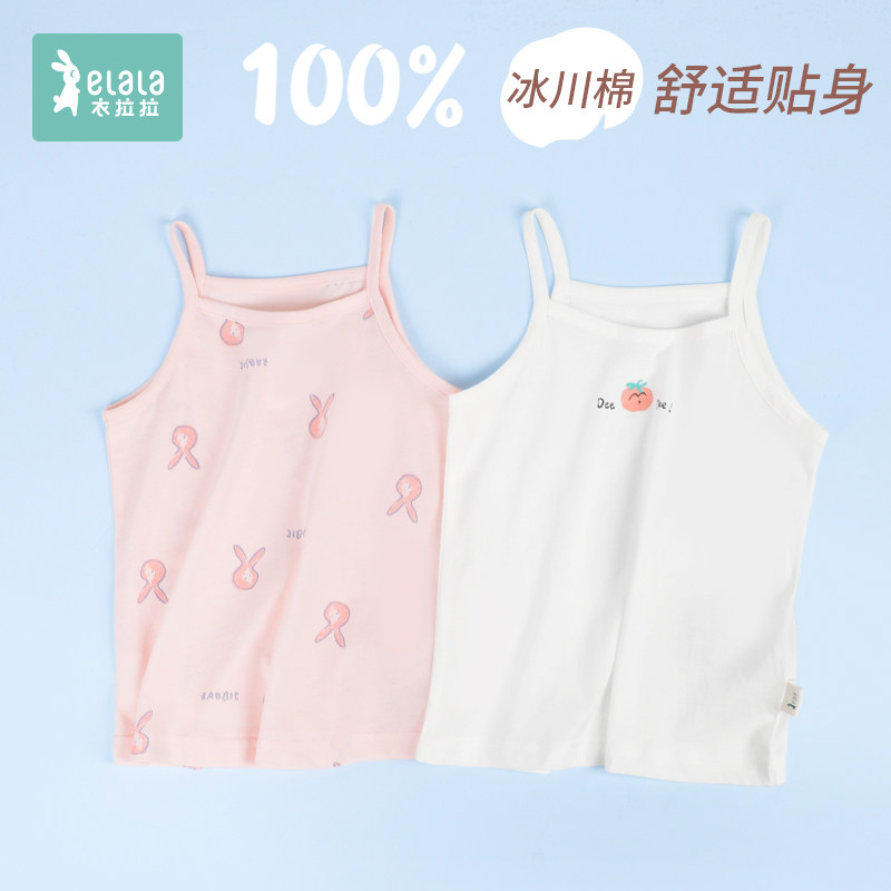 衣拉拉夏季女童卡通吊带内穿薄款纯棉小背心女孩打底上衣2件装