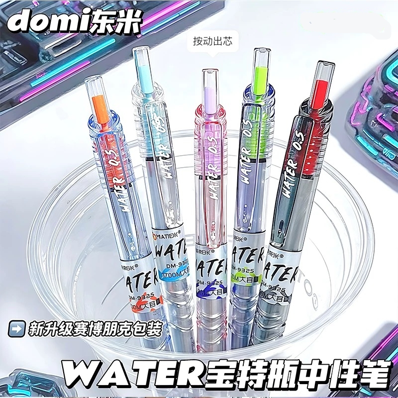 东米932S新款宝特瓶速干按动中性笔考试刷题黑笔学生用0.5CS笔头日系ins高颜值黑笔笔芯水笔圆珠笔顺滑签字笔