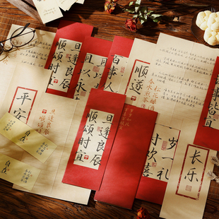中国红人间祈愿信封信纸套装高级感书法文艺浪漫情书创意ins复古风手写信笺卡片情人节圣诞节信笺祝福礼物
