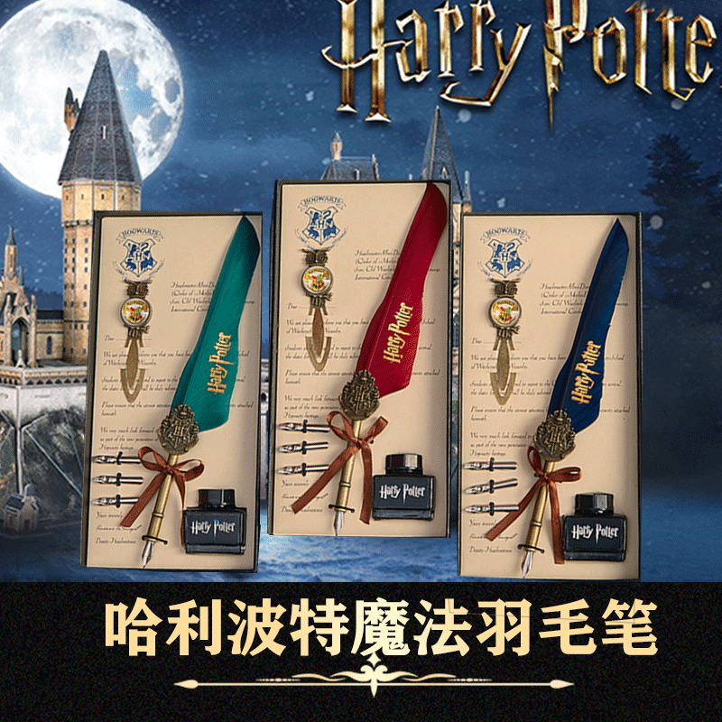 欧式复古魔法学院羽毛笔礼盒蘸水笔英伦风手账日记钢笔签字笔男生
