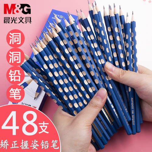 晨光洞洞铅笔hb矫正2b六棱2H动动