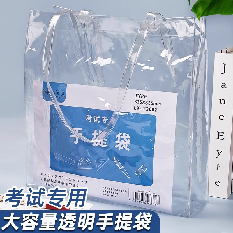 PVC手提考试袋试卷收纳软袋