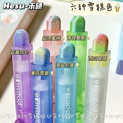 禾硕996跳动雪糕推动出芯中性笔0.5mmCS笔尖双珠学生初中生刷题笔创意简约高颜值ins风透雾杆书写顺滑签字笔