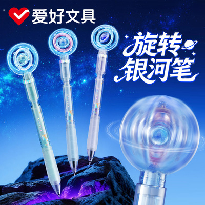 爱好新品旋转银河按动中性笔黑科技转转笔ST尖速干刷题笔学生用顺滑碳素签字笔圆珠笔高颜值创意文具好玩的笔