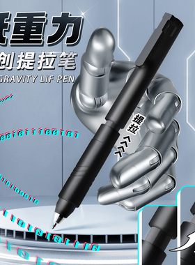 简创低重心提拉笔第四代黑科技黑色ST笔尖双珠0.5中性笔刷题笔学生考试用网红ins简约高颜值顺滑办公签字笔