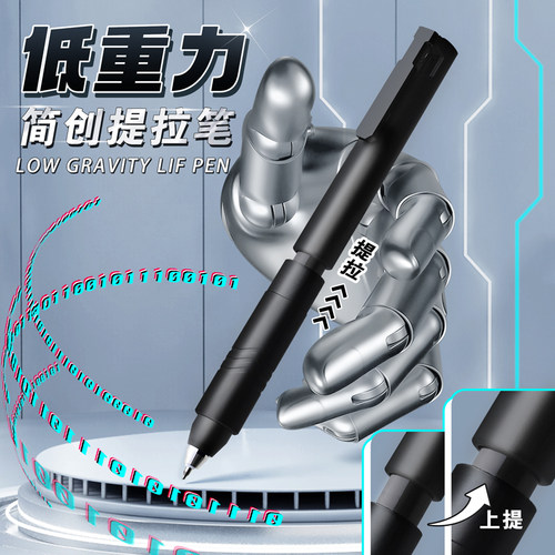 简创ST笔头中性笔顺滑提拉笔