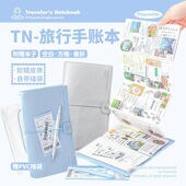 Planwith旅行手账本TN软皮学生用笔记本小本子记事本日记本高颜值ins随身便携盖章本计划本奏折本出行收纳本