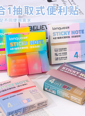 蓝果四合一抽取式便利贴珠光爆闪透明磨砂学生用办公错题便签贴高颜值有粘性可撕中性笔圆珠笔可写考试记事贴