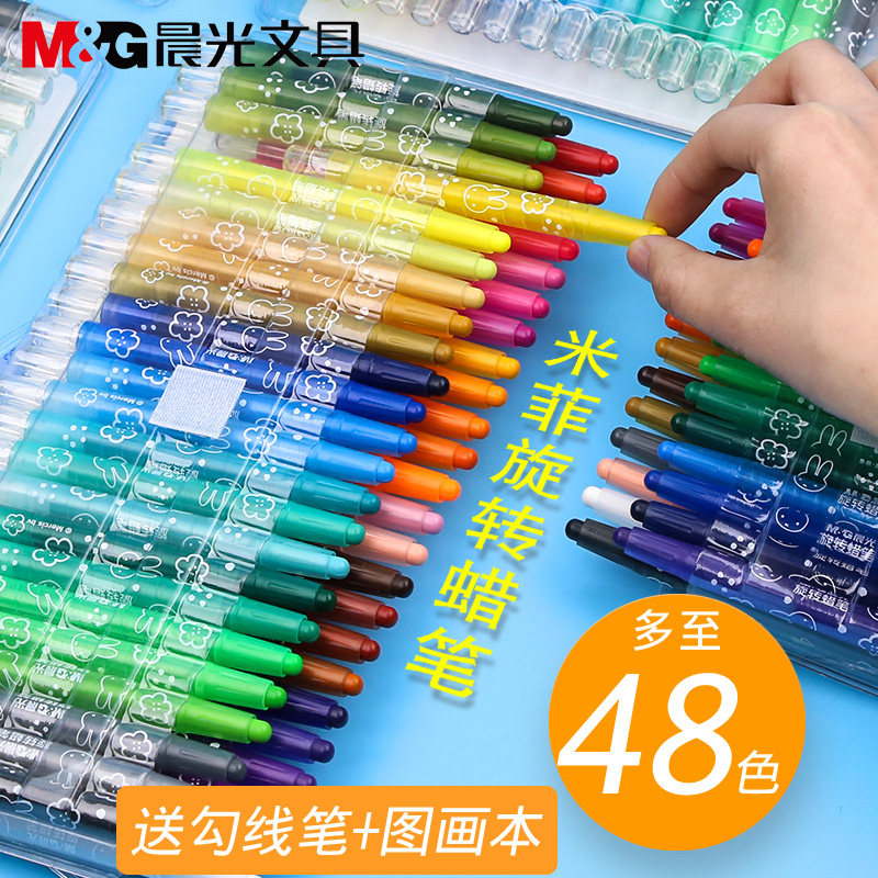 晨光24/36/48色旋转式蜡笔卡通米菲儿童画画丝滑塑料蜡笔涂鸦笔美术幼儿园套装宝宝画笔涂鸦初学者彩绘笔