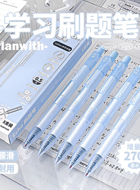 Planwith刷题笔高颜值ins日系速干st笔头按动中性笔考试专用黑笔顺滑学生用0.5mm黑色简约签字碳素笔芯水性笔