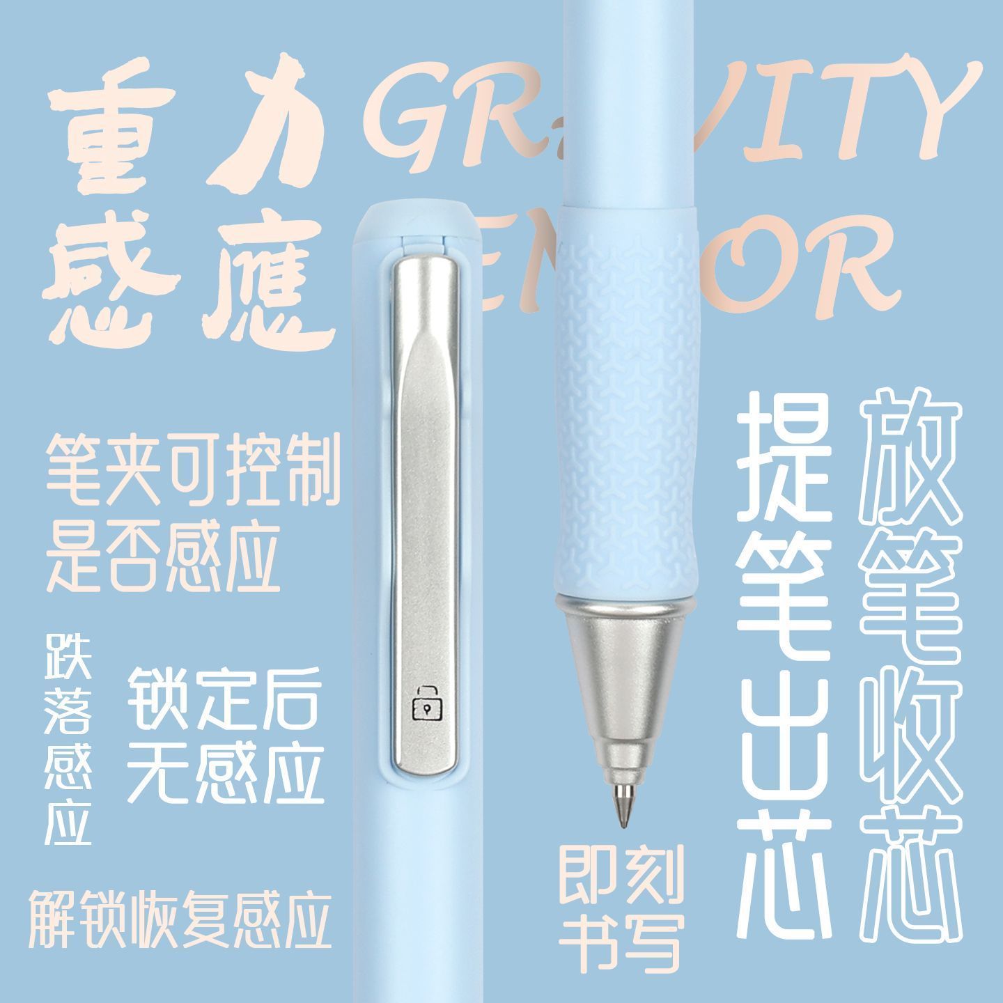 天卓黑科技万有引力放下收芯重力感应笔防摔中性笔0.5学生速干考试刷题笔高颜值灵动笔好玩可换笔芯一键锁笔