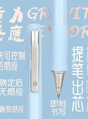 天卓黑科技万有引力放下收芯重力感应笔防摔中性笔0.5学生速干考试刷题笔高颜值灵动笔好玩可换笔芯一键锁笔
