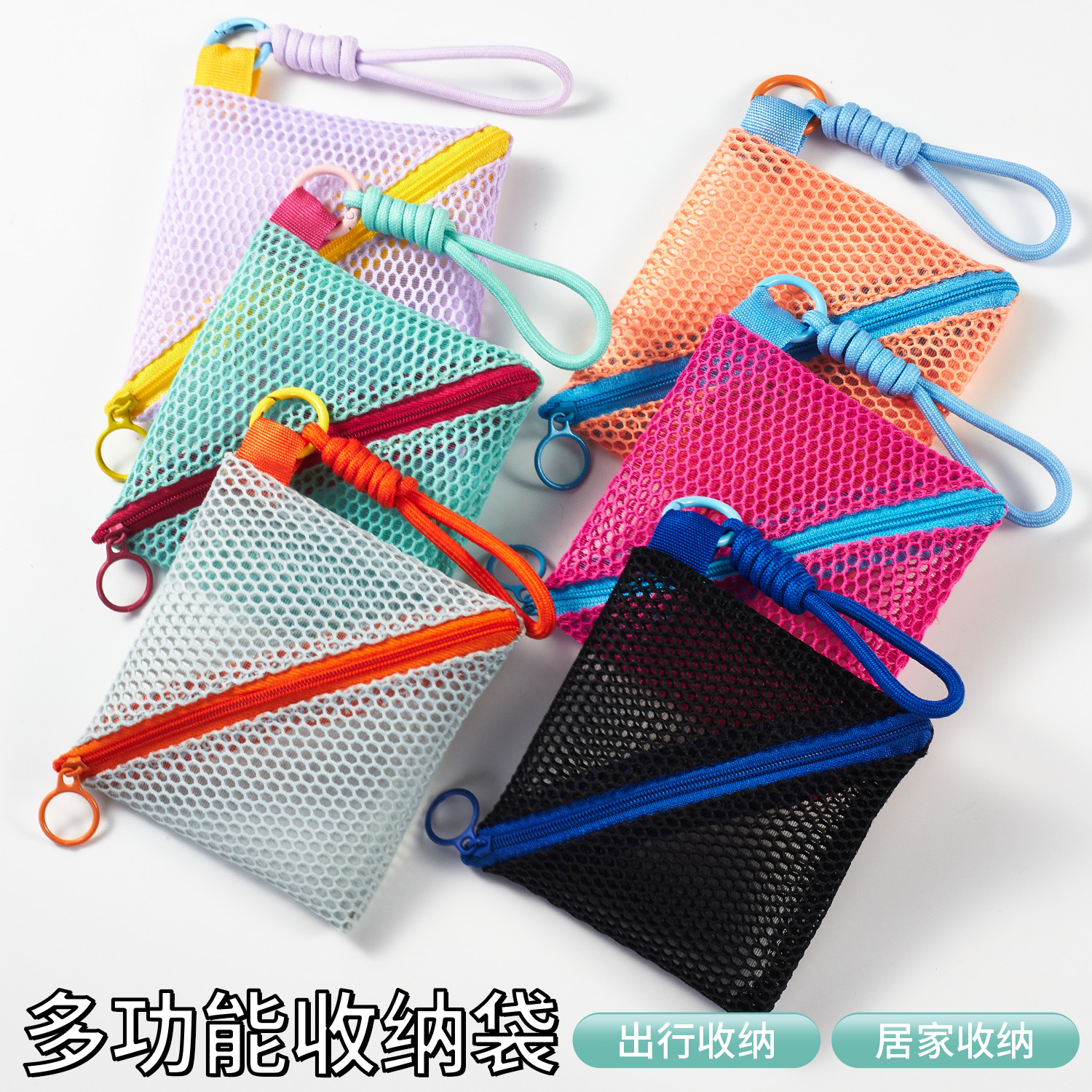 豆腐包带挂绳收纳袋超轻网纱袋迷你小号零钱包网格袋简约透明拉链袋化妆品钥匙口红耳机包公交卡片包随身便携