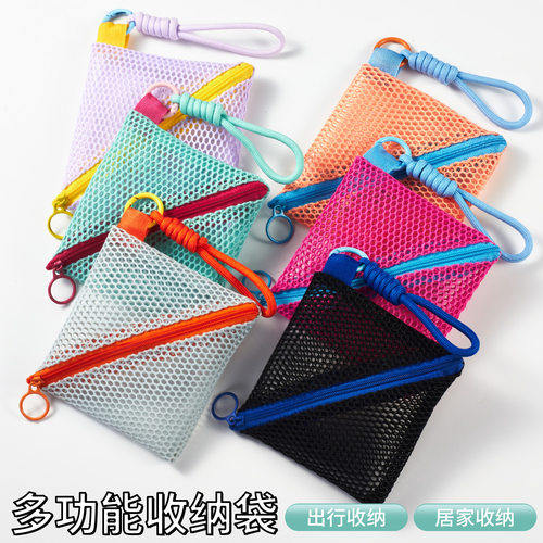 豆腐包带挂绳收纳袋超轻网纱袋迷你小号零钱包网格袋简约透明拉链袋化妆品钥匙口红耳机包公交卡片包随身便携