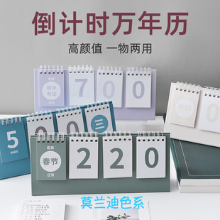 高考倒计时牌考研提醒牌倒计时台历倒数节日提醒桌面小日历距离中考2025年创意手撕100天励志学生百日倒数器