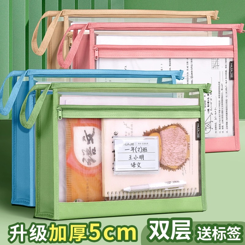 双层加宽大容量科目文件袋