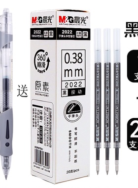 晨光按动笔芯0.38mm黑色子弹头办公按动中性笔芯2022水笔芯k35替芯替换学生g5按压笔芯顺滑批发文具20支盒装
