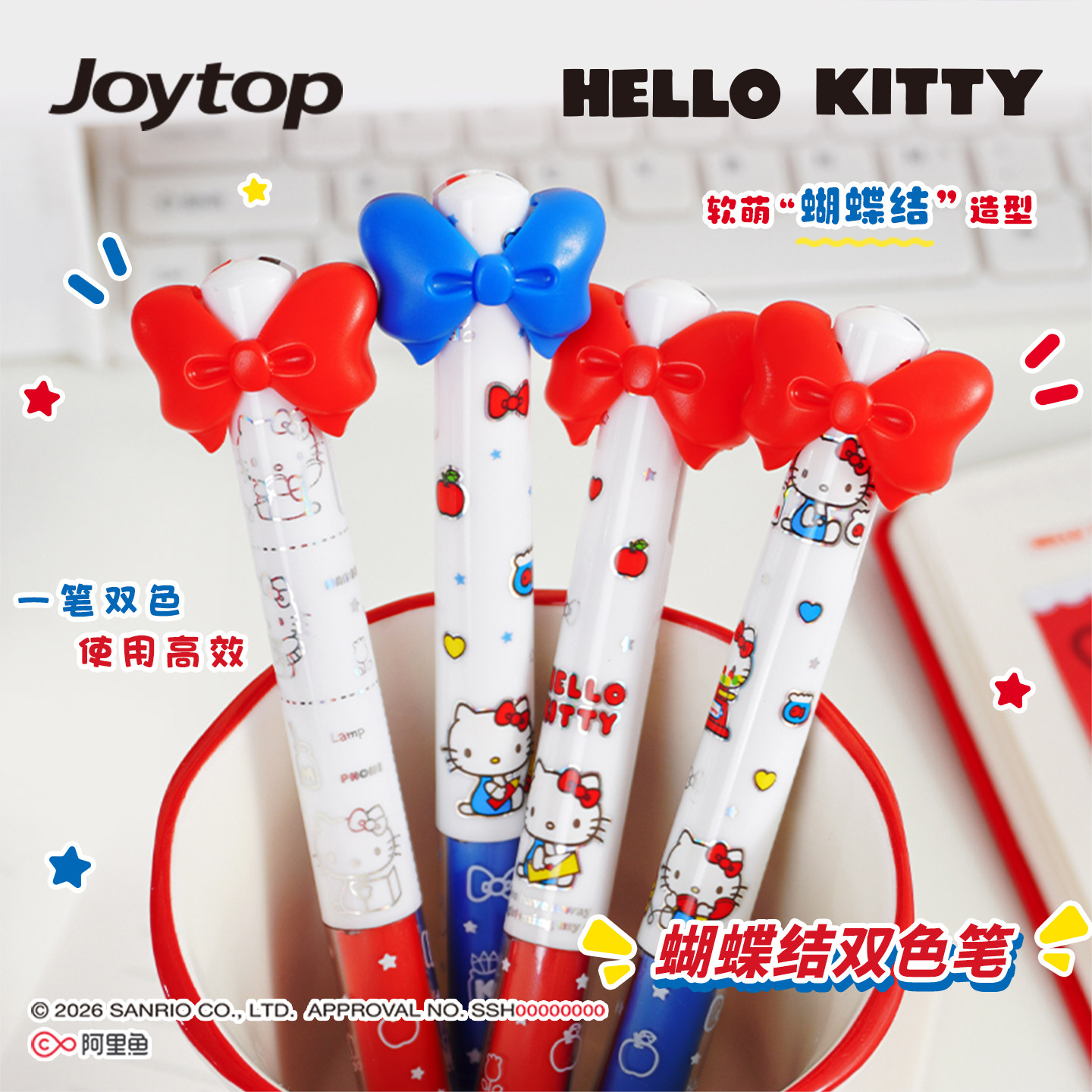 正版KT猫hellokitty双色中性笔高颜值ins红笔黑笔小学生专用可替换笔芯凯蒂猫多功能做笔记模块手帐笔签字笔