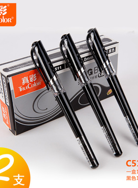真彩1.0mm大老板签字笔中性笔子弹头水笔签名专用笔C511 碳素笔黑笔练字书法粗笔头笔商务办公用品文具批发