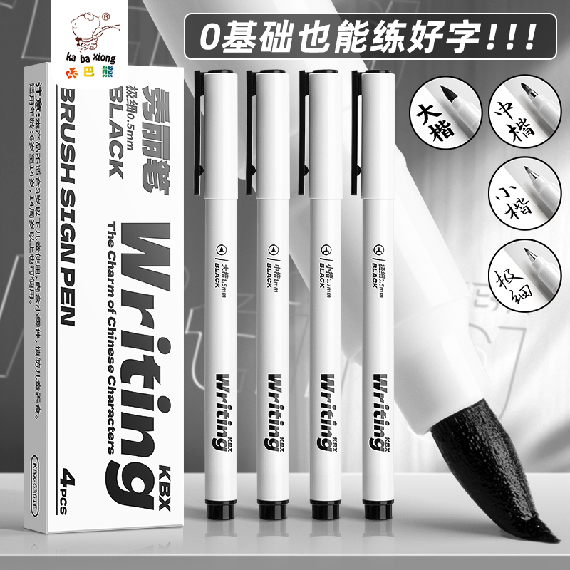 秀丽笔美术专用软笔硬笔书法练字自带笔锋的笔小楷中楷大楷学生用初学者练字美术生签名签字笔书法笔纤秀笔