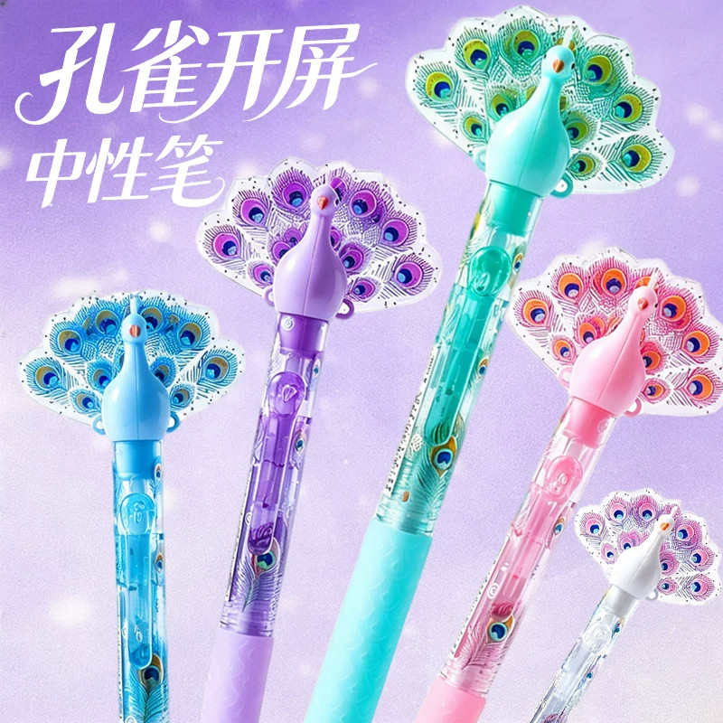 2026新款孔雀开屏笔按动中性笔0.5CS双珠黑色速干刷题笔考试水笔学生用高颜值ins少女心孔雀笔创意趣味解压笔