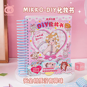 ownday公主女孩化妆书换装 贴纸mikko手帐贴纸免裁剪戳戳乐DIY手工本素材本贴画美甲涂色可爱礼品儿童生日礼物