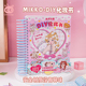 ownday公主女孩化妆书换装 贴纸mikko手帐贴纸免裁剪戳戳乐DIY手工本素材本贴画美甲涂色可爱礼品儿童生日礼物