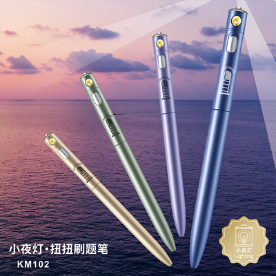 小夜灯扭扭笔黑科技旋转中性笔低重心0.5mm碳素黑色水笔CS双珠速干学生考试刷题笔创意高颜值顺滑办公签字笔