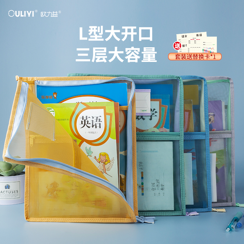L型三层大容量科目袋收纳袋